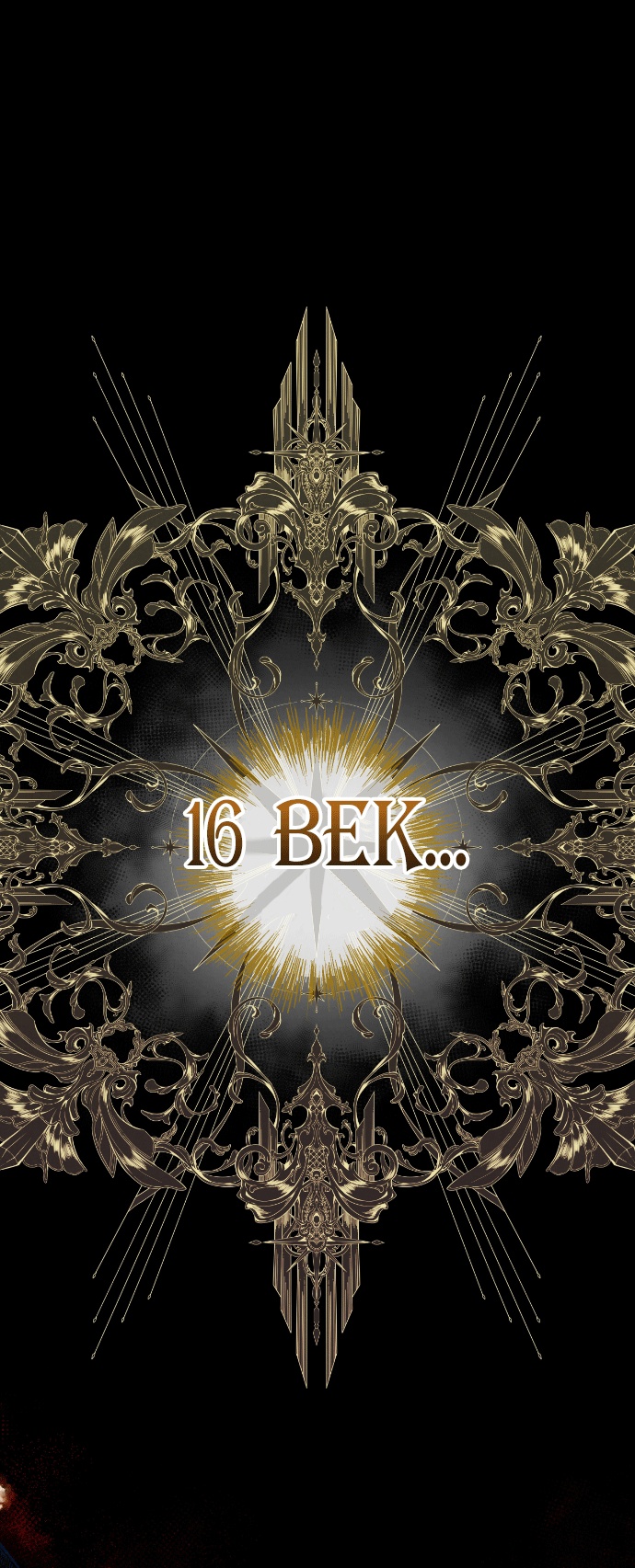 Глава 1 - страница 29