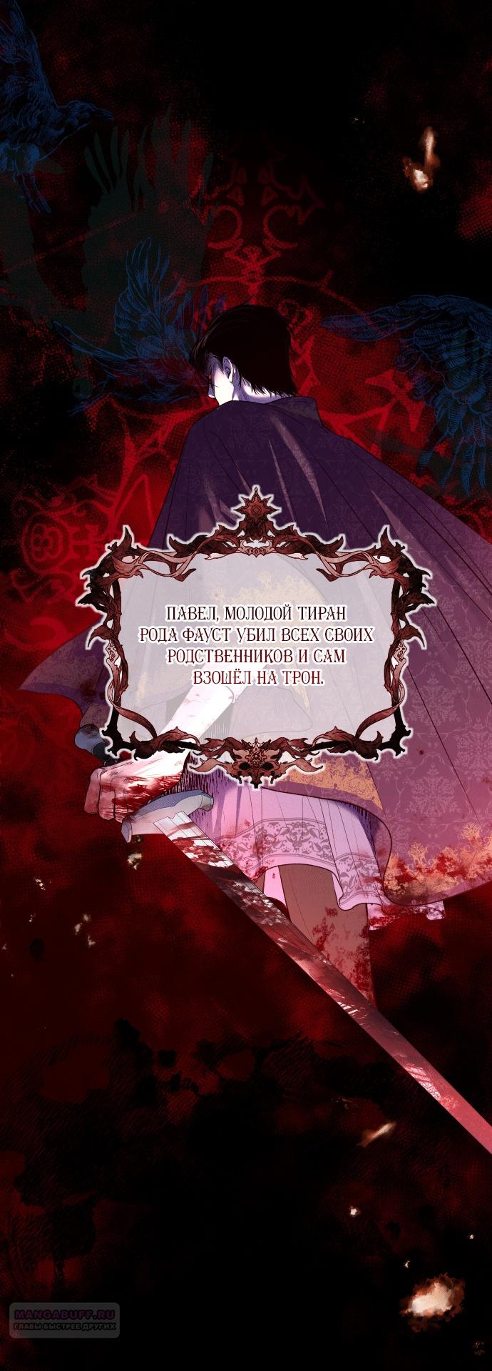 Глава 1 - страница 30