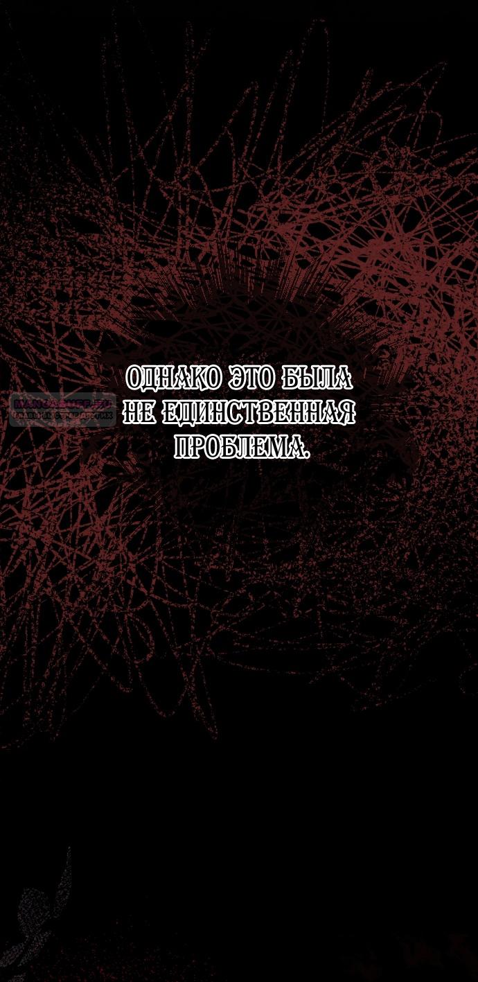 Глава 1 - страница 32