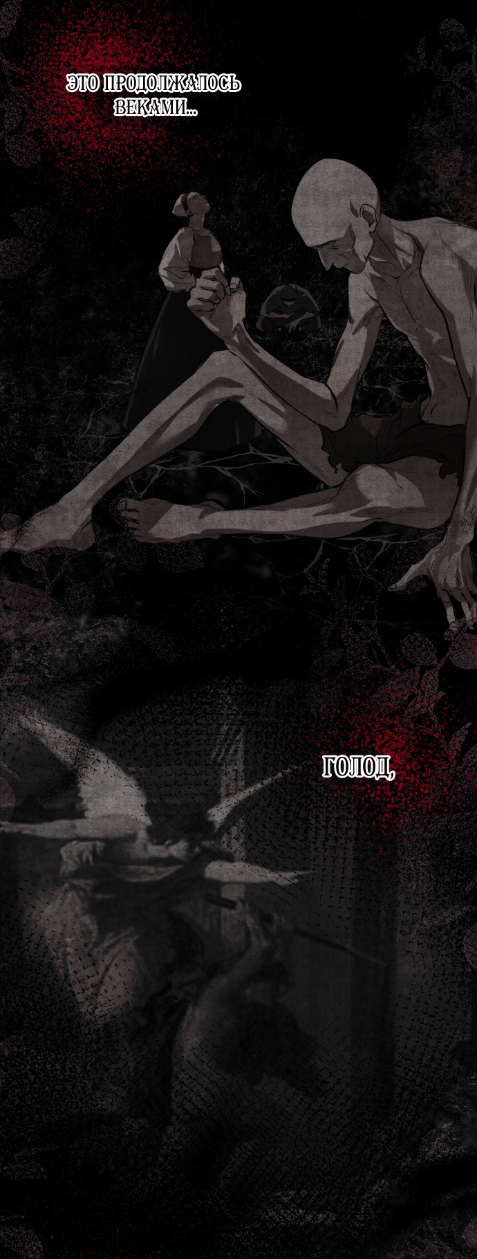 Глава 1 - страница 33