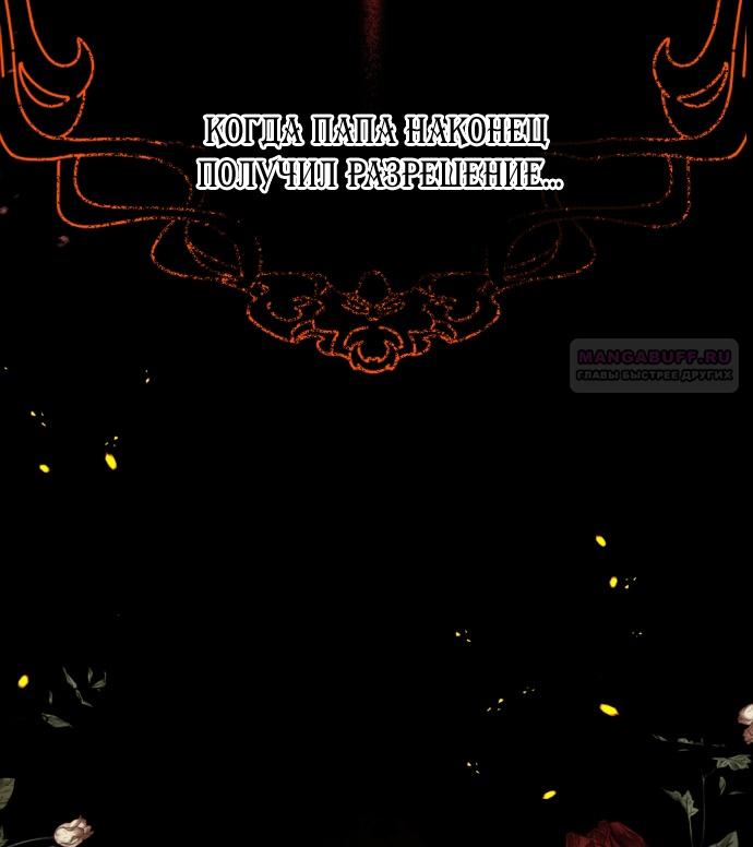 Глава 1 - страница 38