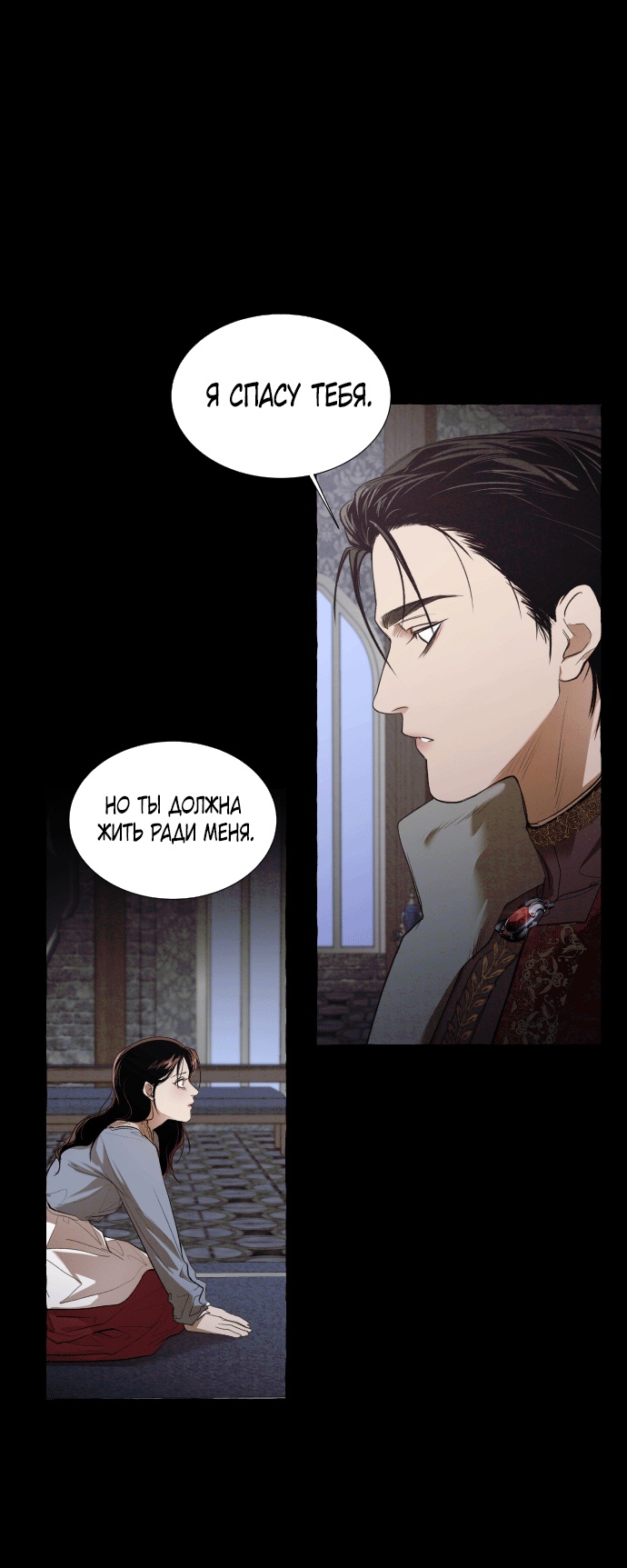 Глава 1 - страница 47