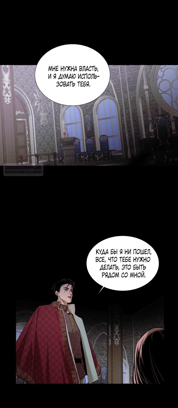 Глава 1 - страница 48