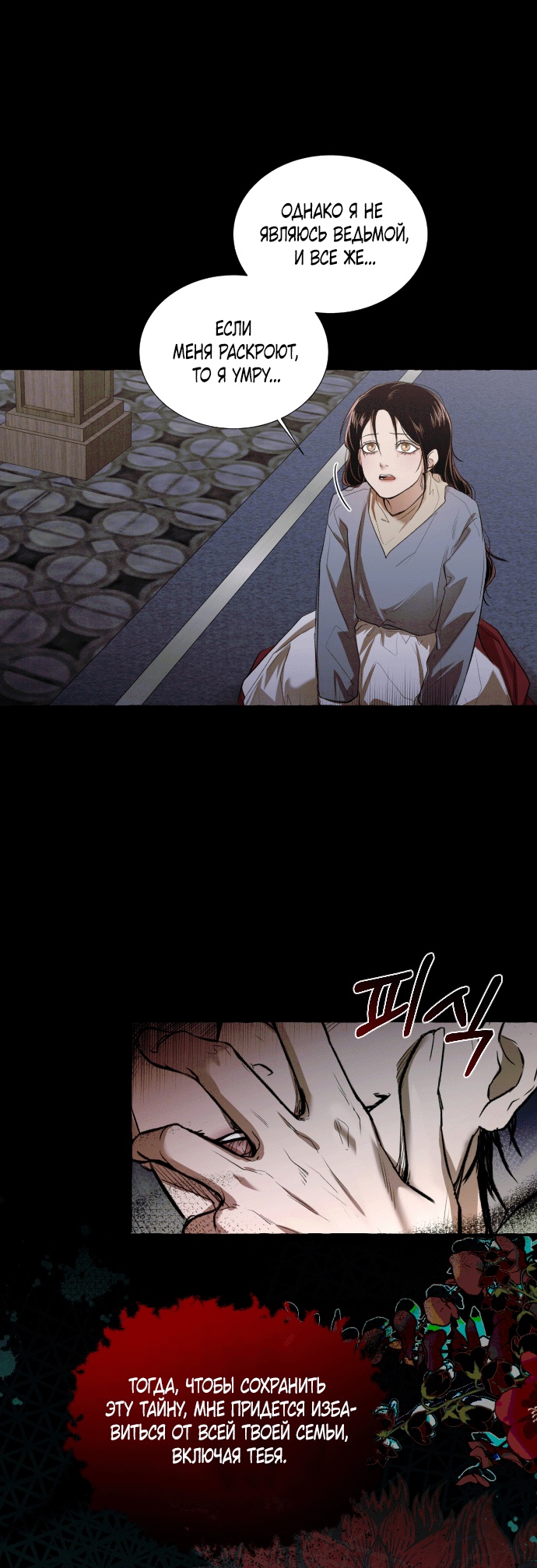 Глава 1 - страница 49