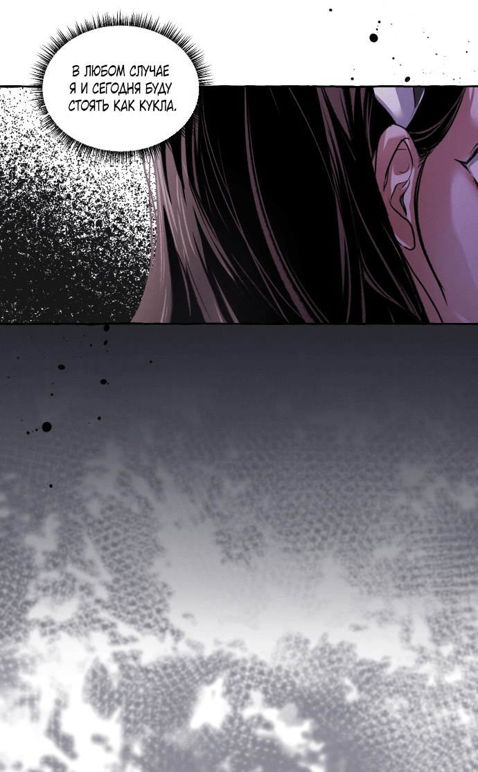 Глава 1 - страница 5