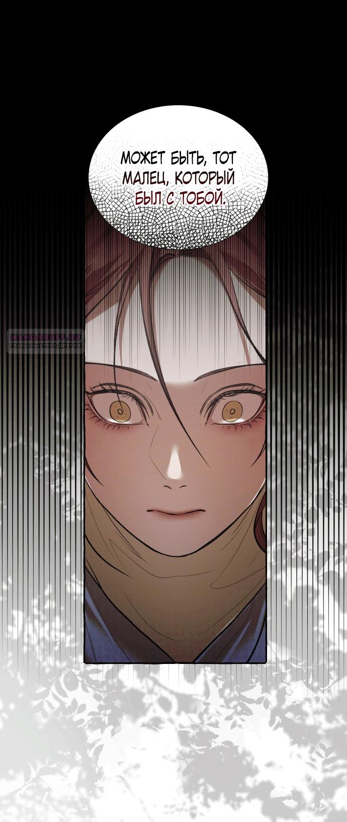 Глава 1 - страница 52