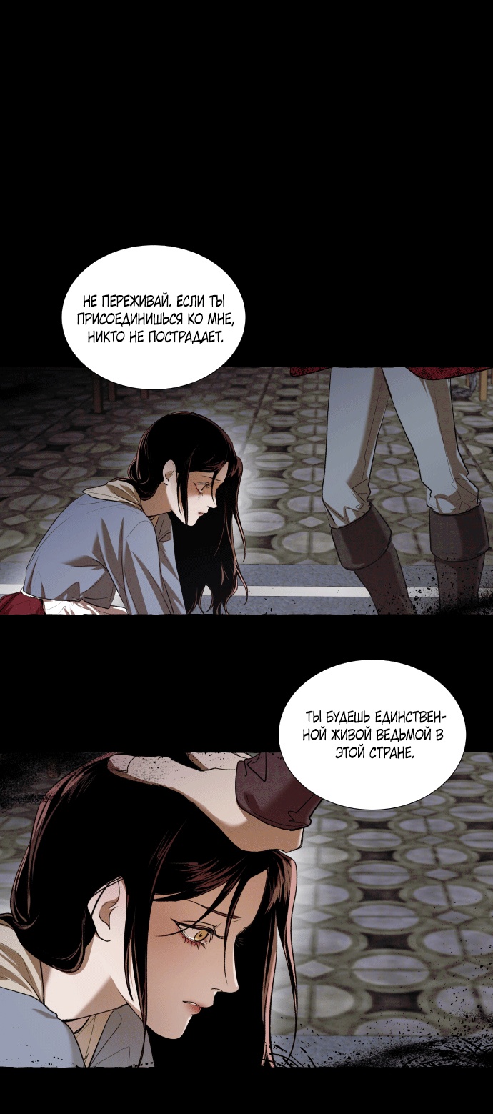 Глава 1 - страница 55