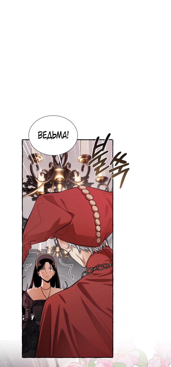 Глава 1 - страница 57