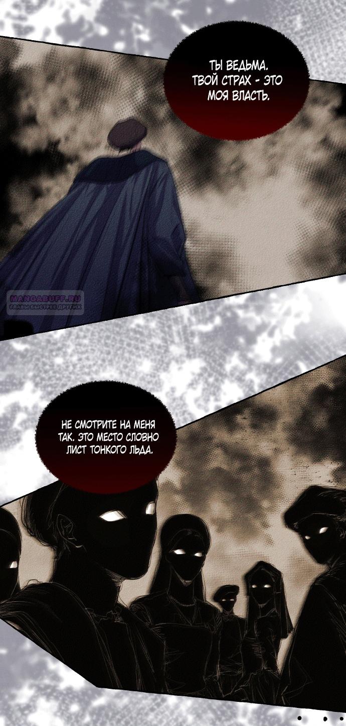 Глава 1 - страница 6