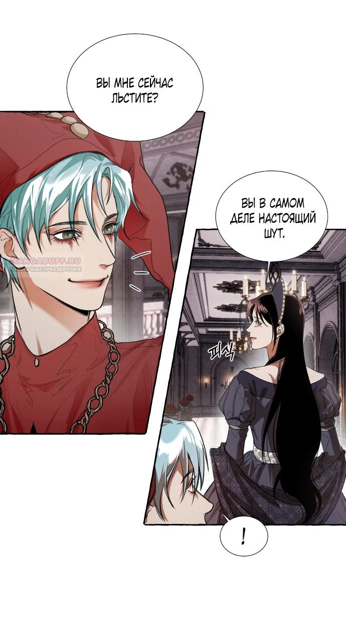 Глава 1 - страница 60