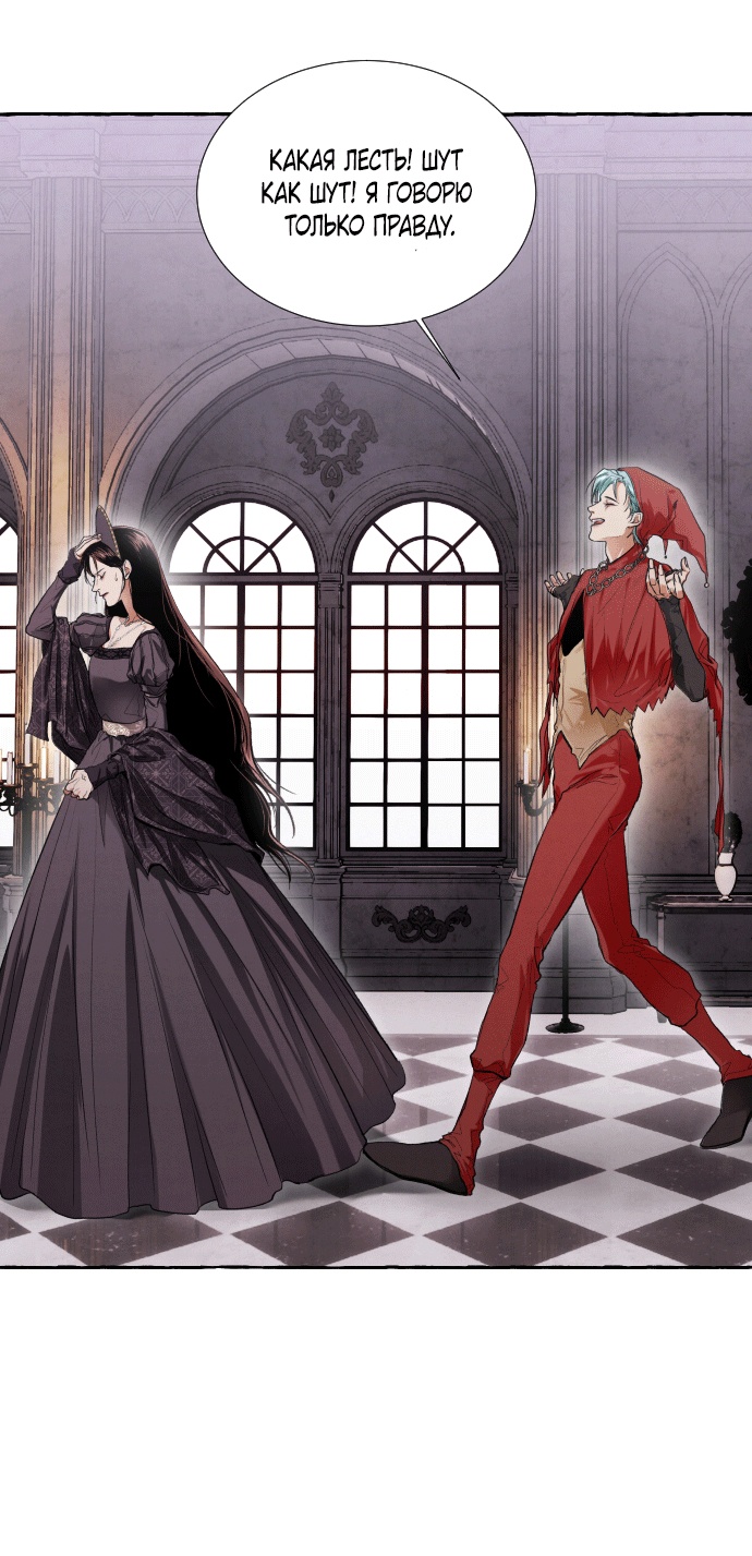 Глава 1 - страница 61