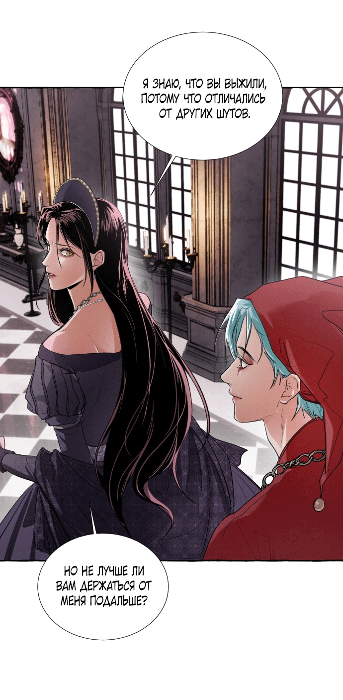 Глава 1 - страница 63