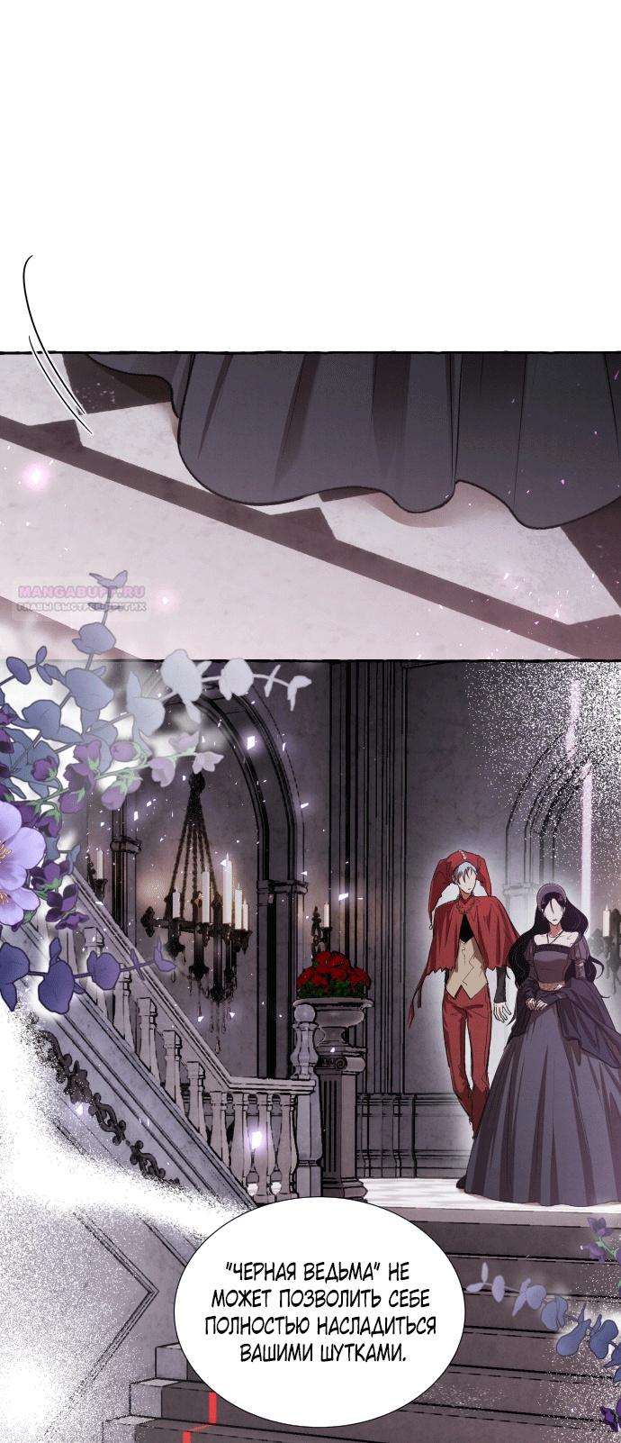 Глава 1 - страница 64