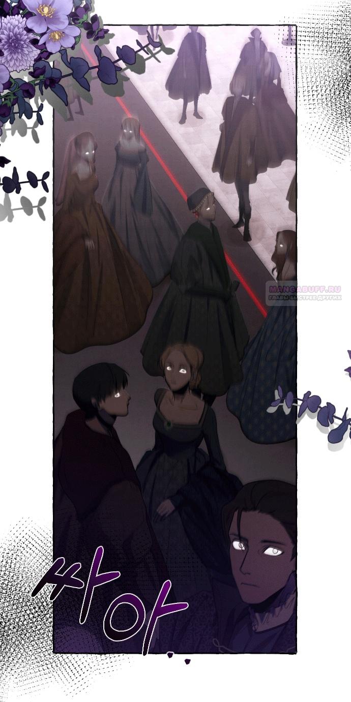 Глава 1 - страница 66