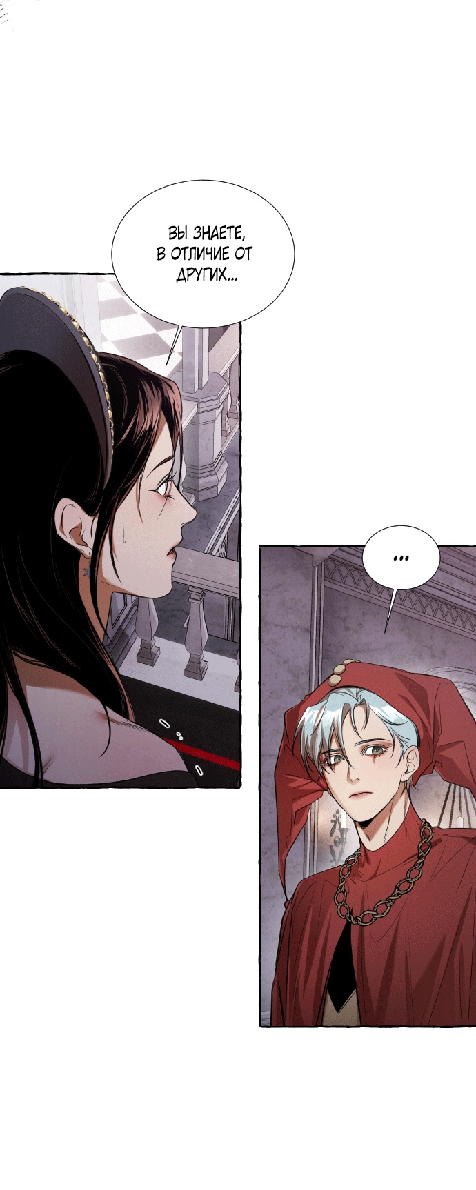 Глава 1 - страница 67