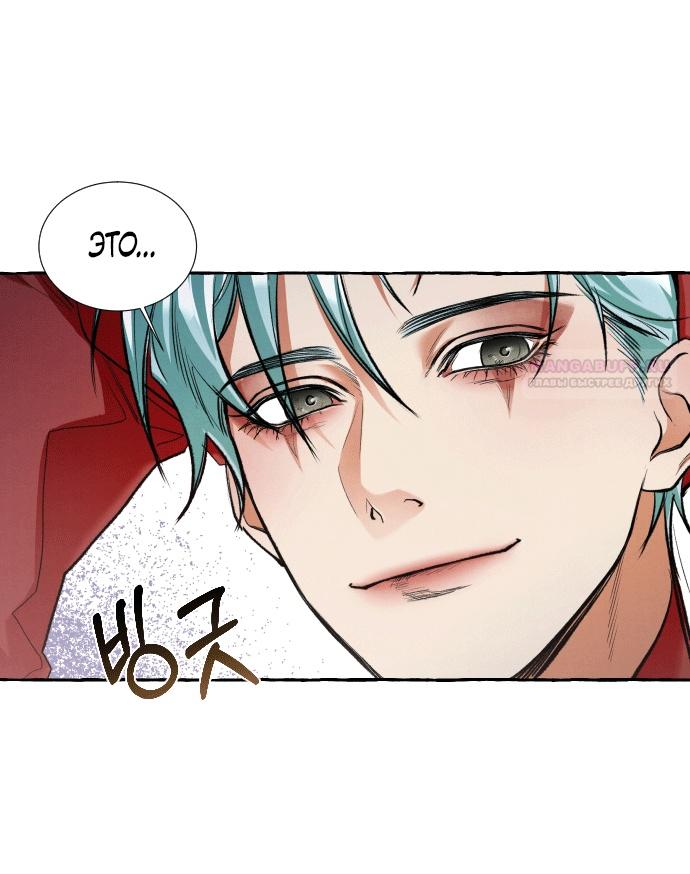 Глава 1 - страница 68