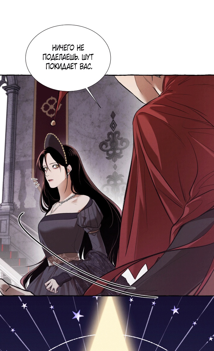 Глава 1 - страница 69