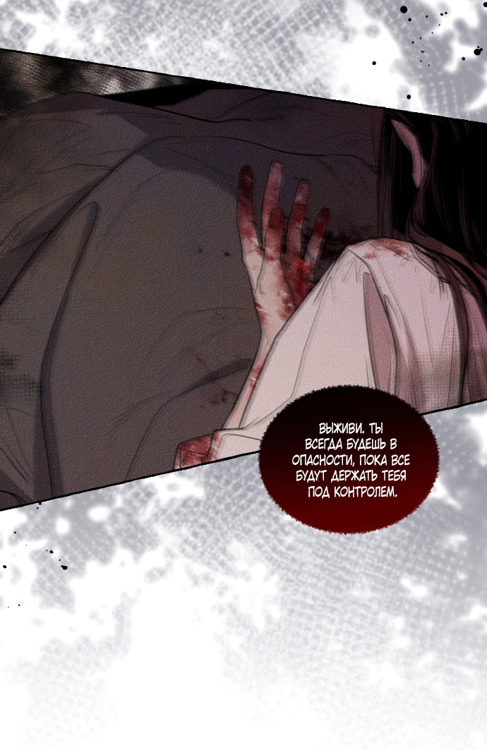 Глава 1 - страница 7