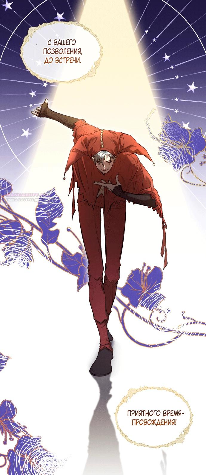 Глава 1 - страница 70