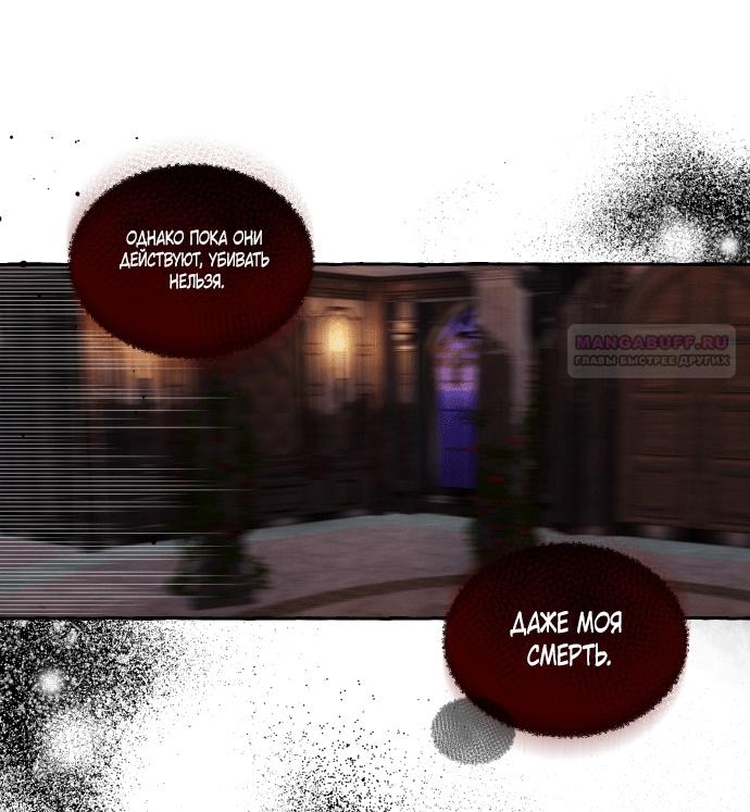 Глава 1 - страница 8