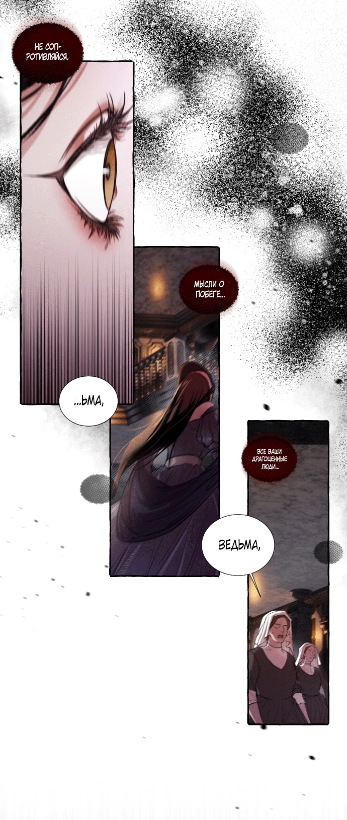 Глава 1 - страница 9