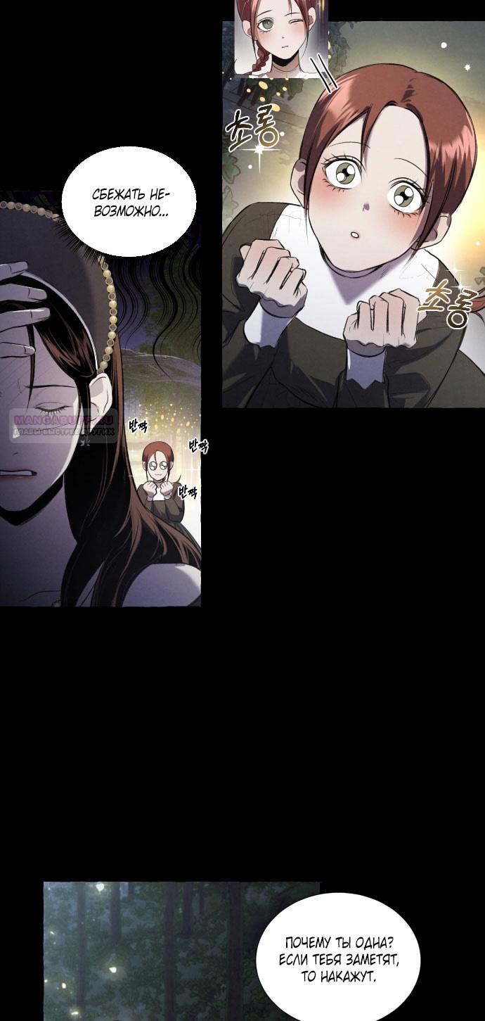 Глава 2 - страница 10