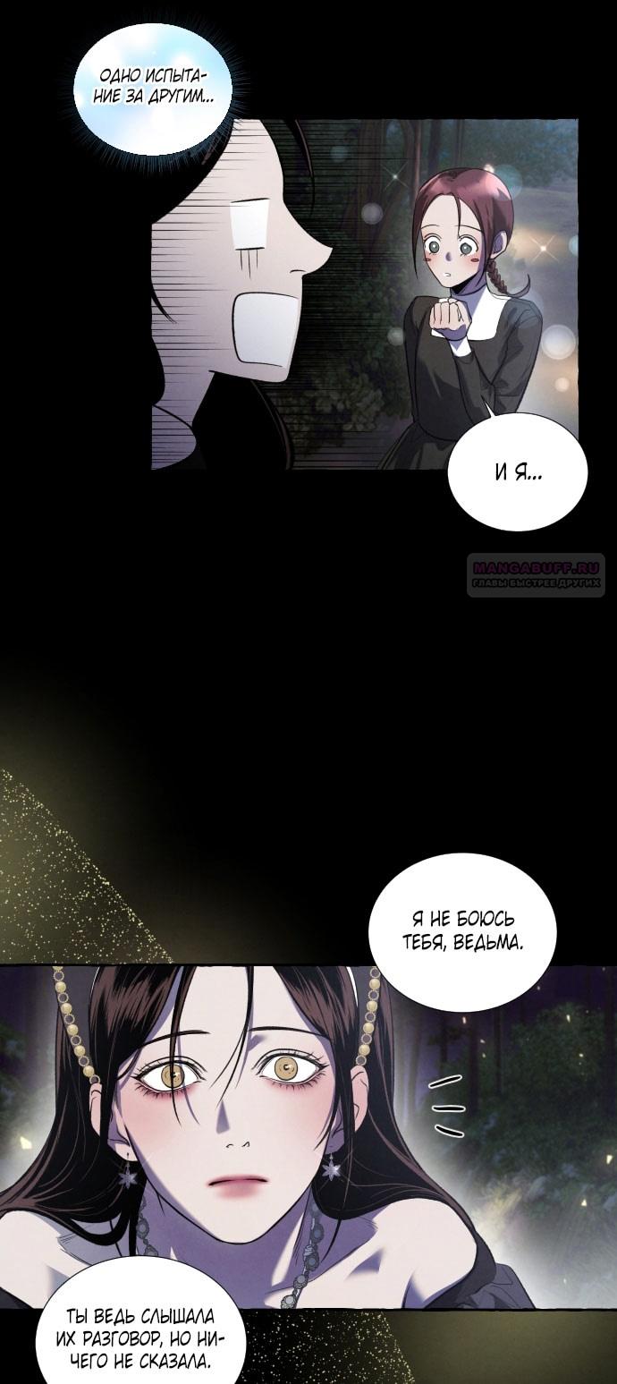 Глава 2 - страница 12