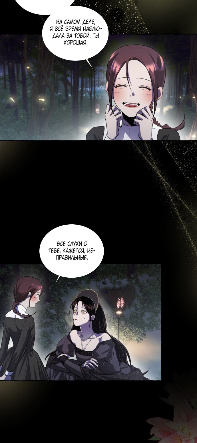 Глава 2 - страница 13