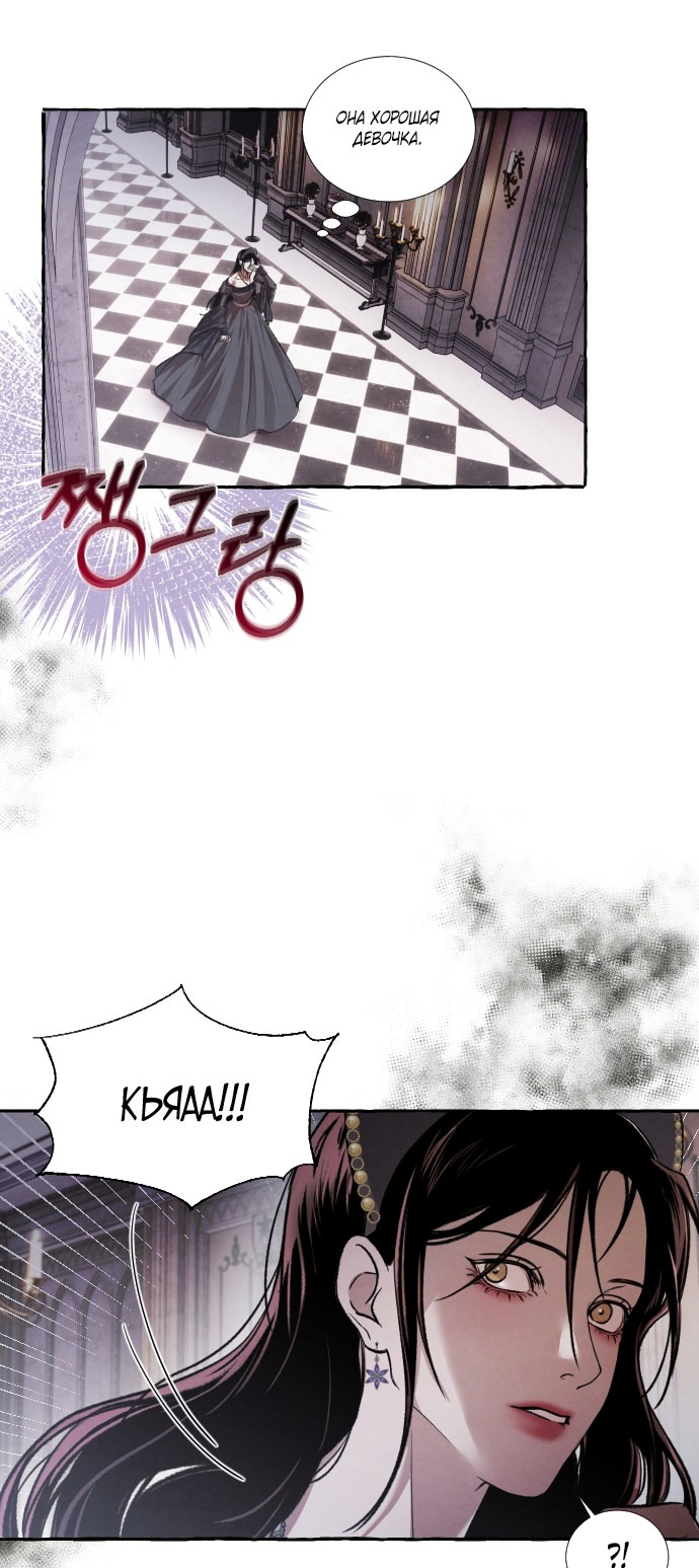 Глава 2 - страница 15