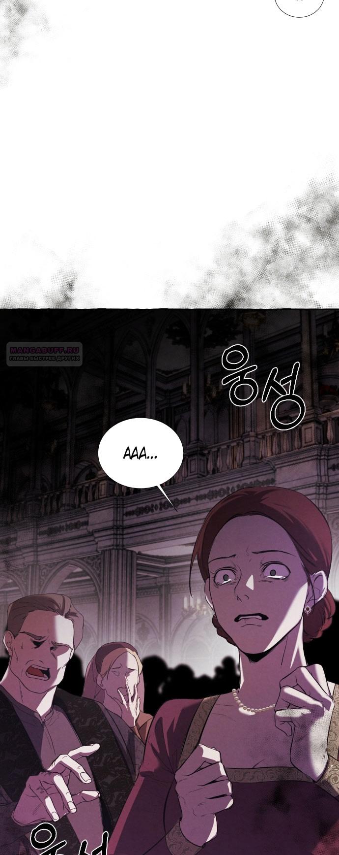 Глава 2 - страница 16