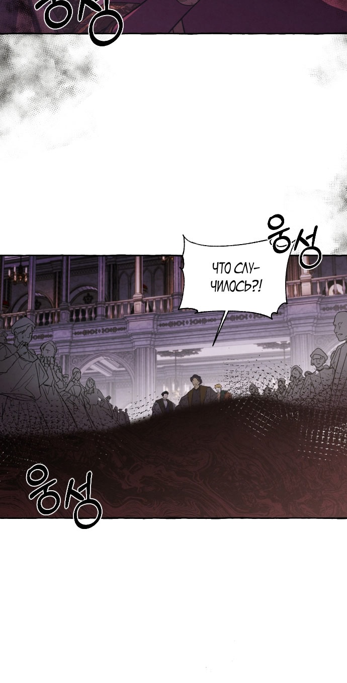 Глава 2 - страница 17