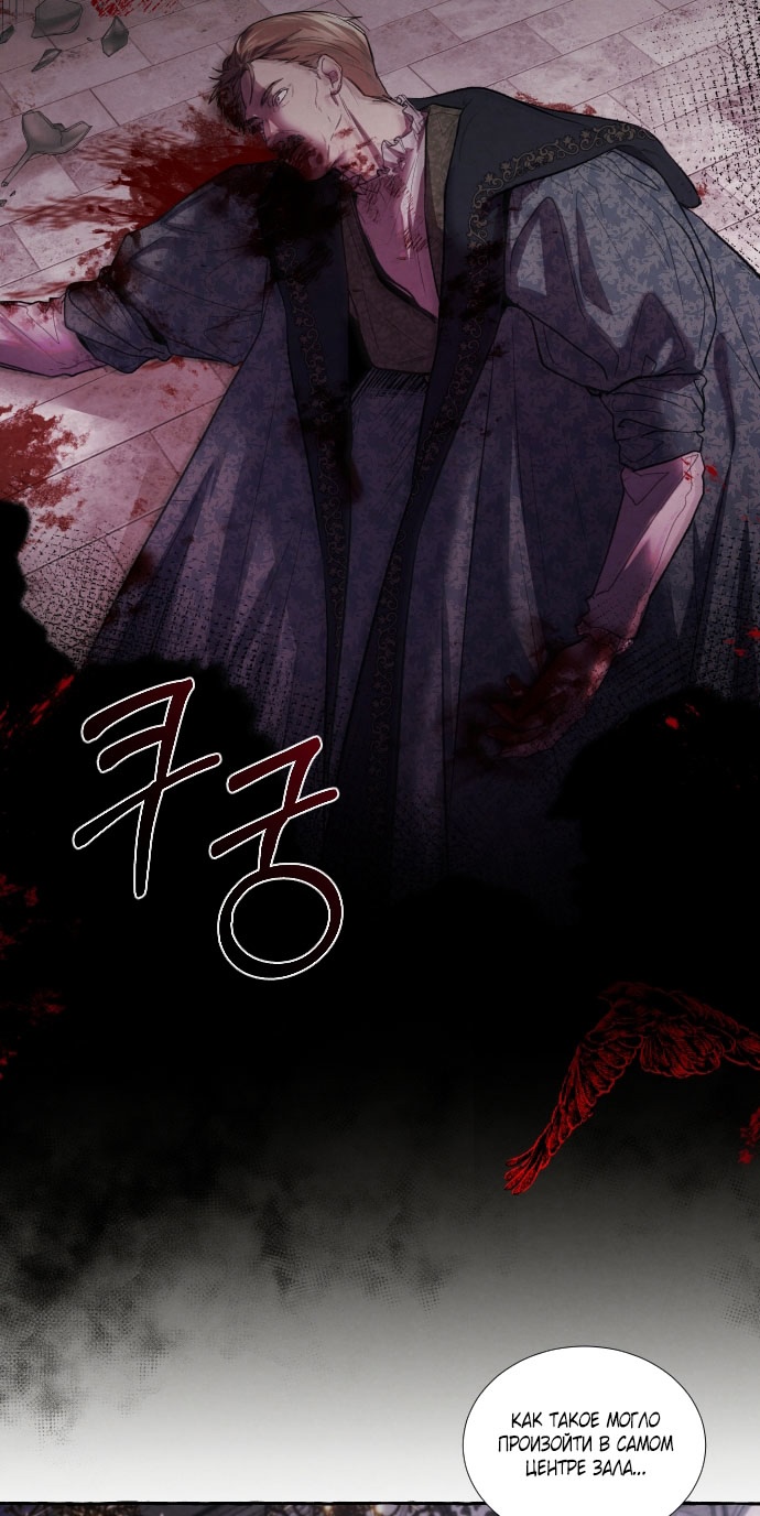 Глава 2 - страница 19