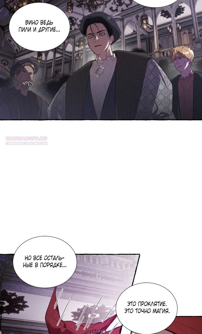 Глава 2 - страница 20