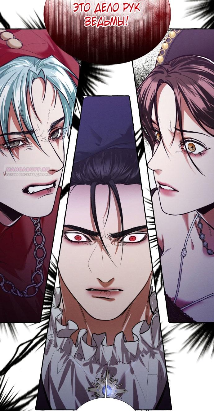 Глава 2 - страница 24