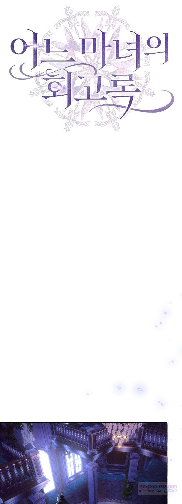 Глава 2 - страница 26