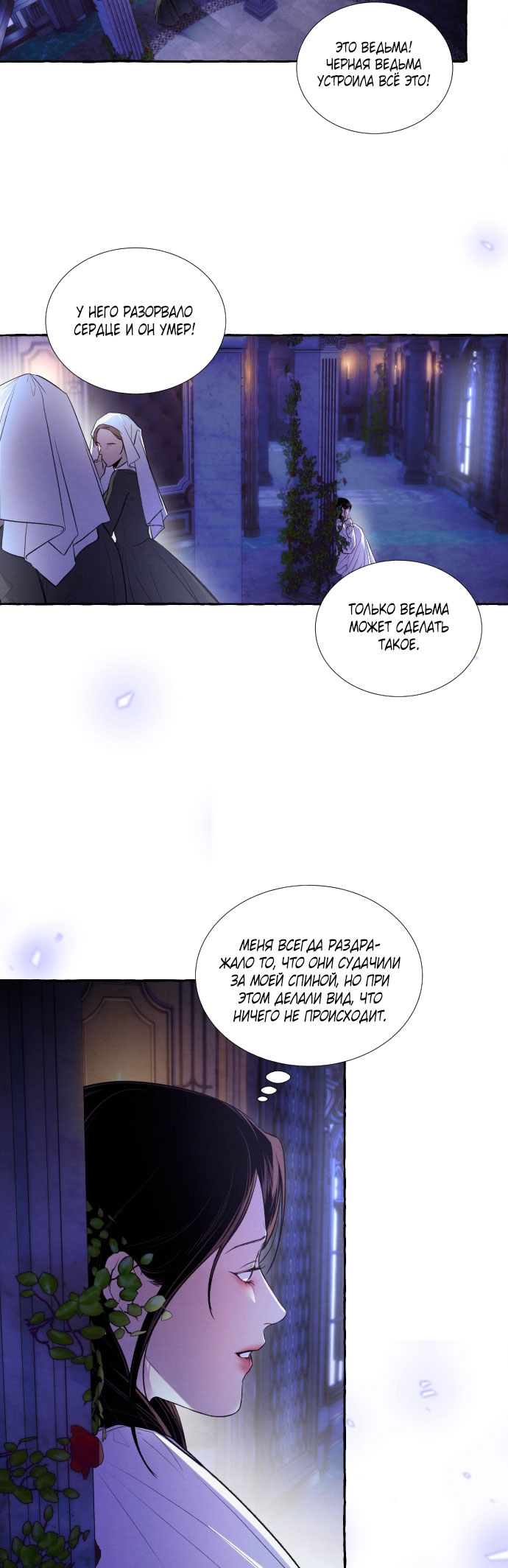 Глава 2 - страница 27