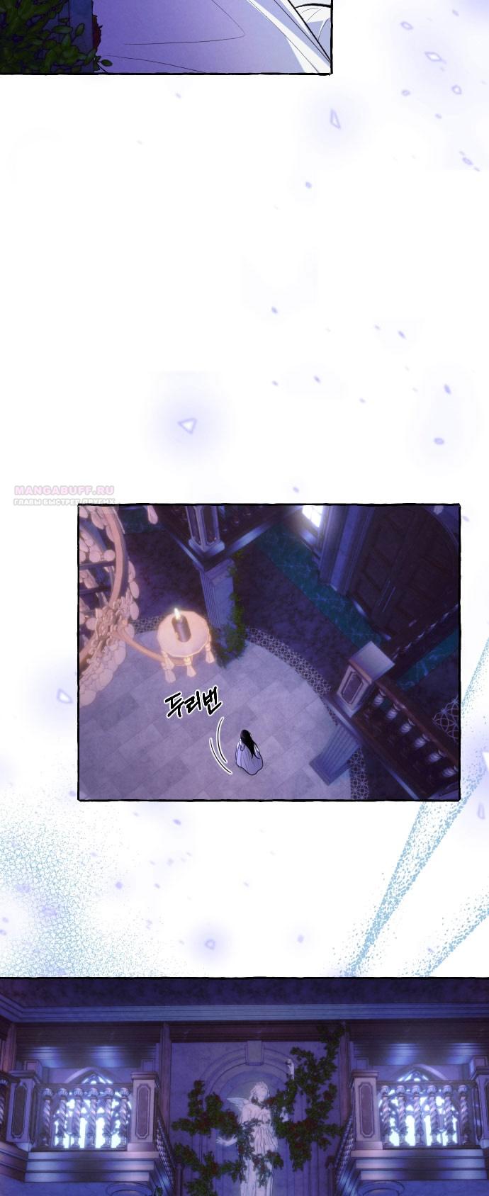 Глава 2 - страница 28