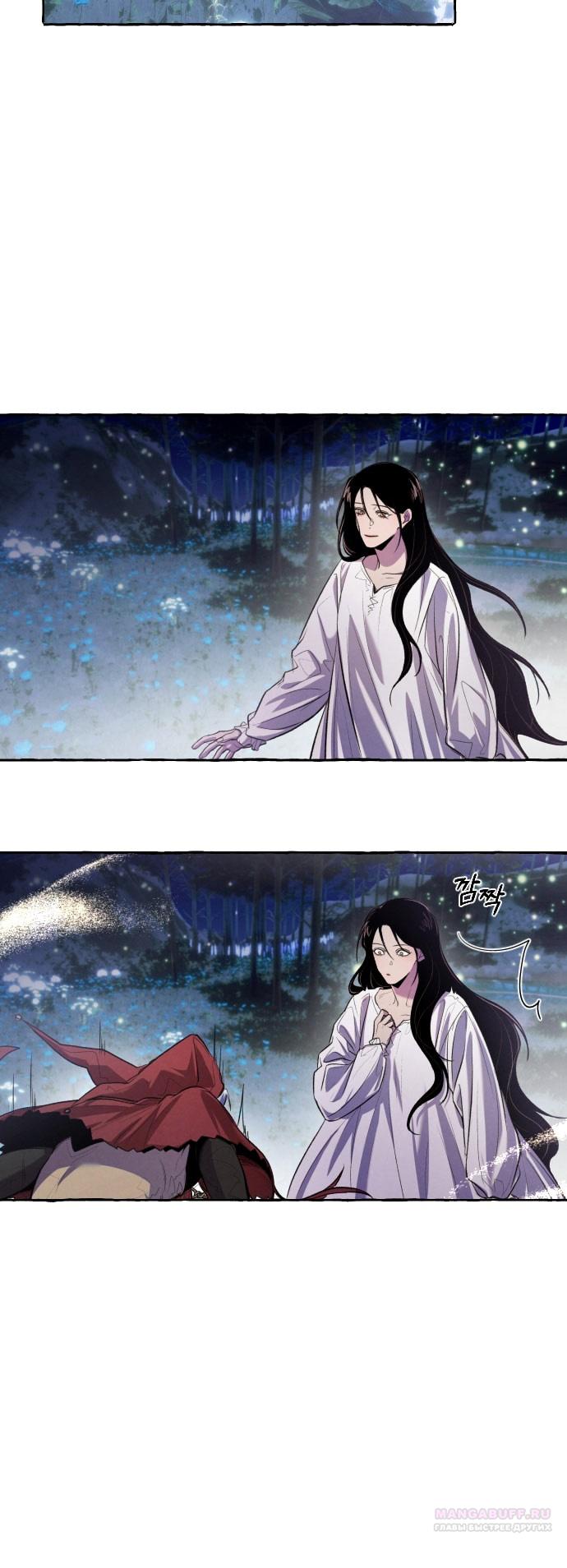 Глава 2 - страница 30