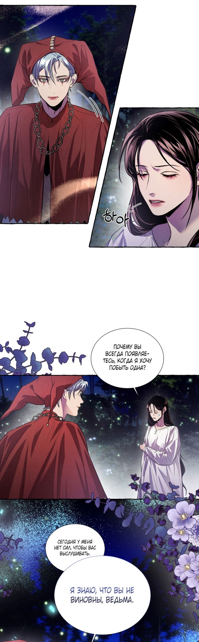 Глава 2 - страница 31