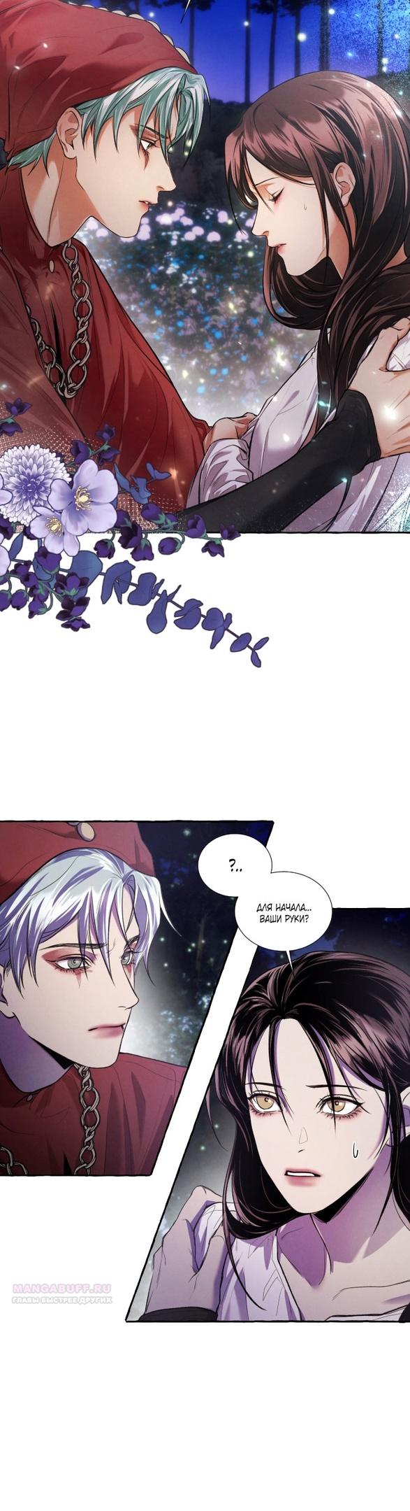 Глава 2 - страница 32