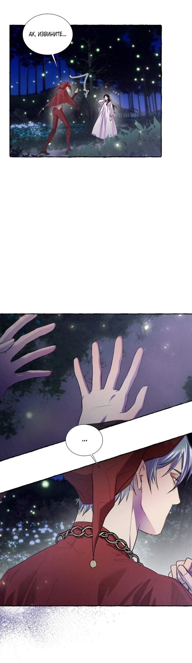 Глава 2 - страница 33