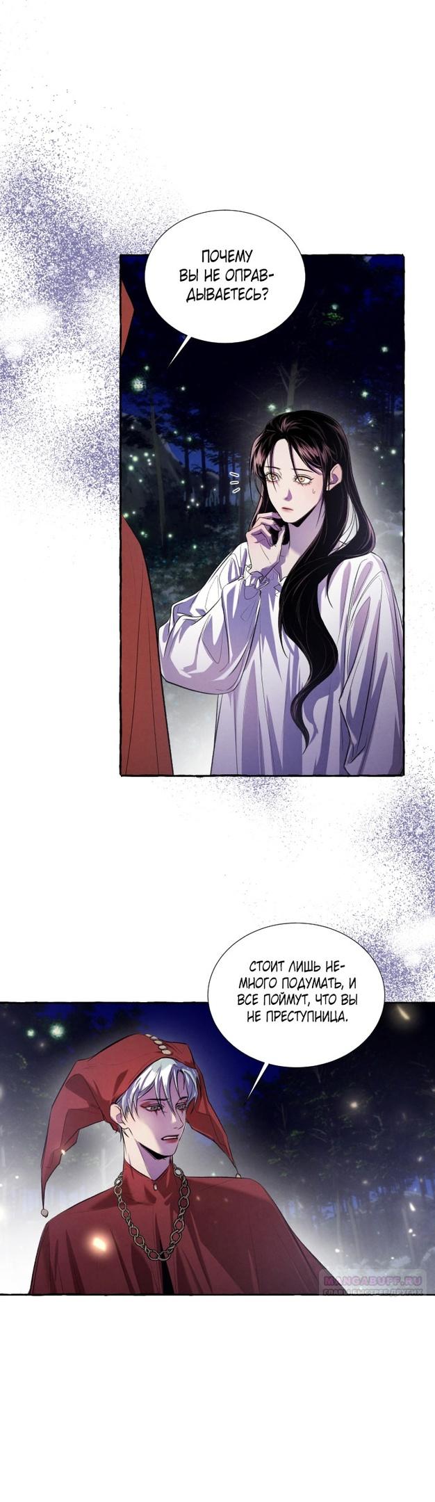 Глава 2 - страница 34