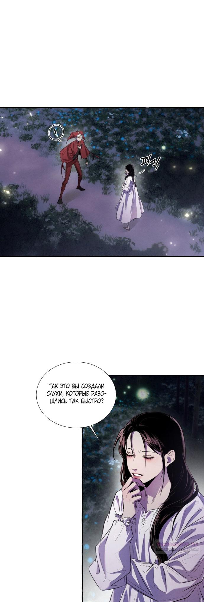 Глава 2 - страница 36