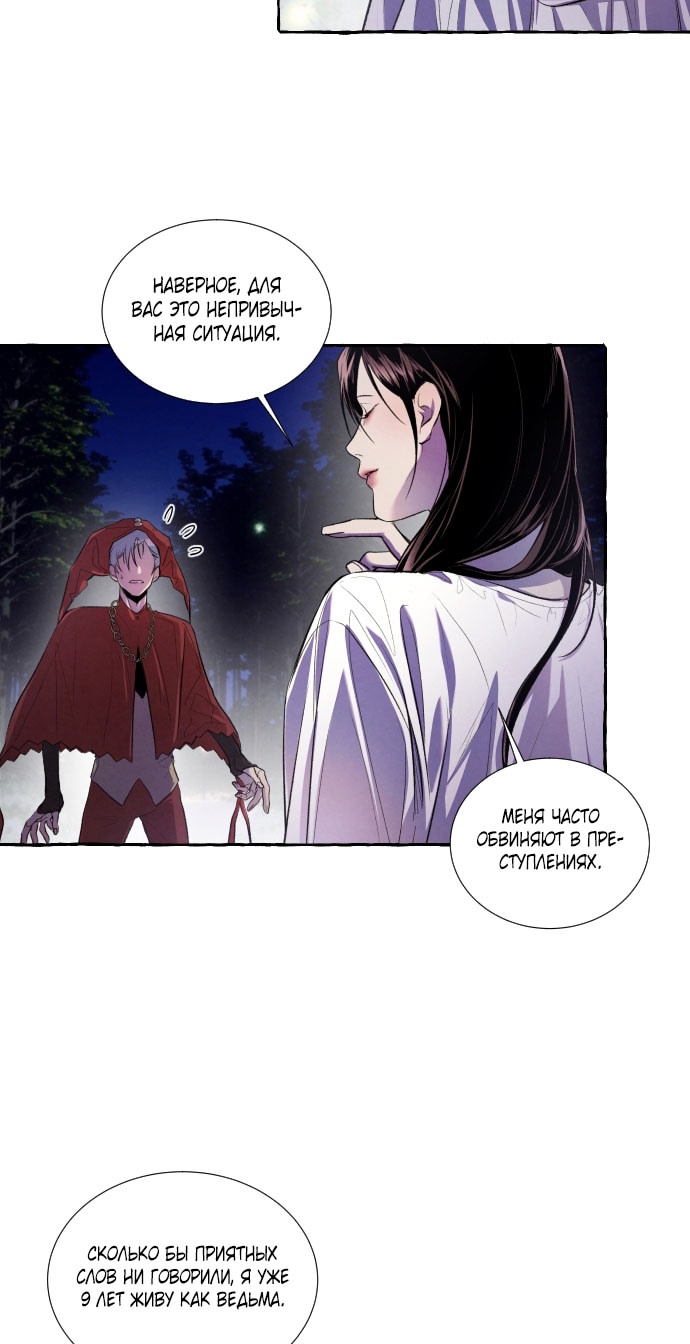 Глава 2 - страница 37