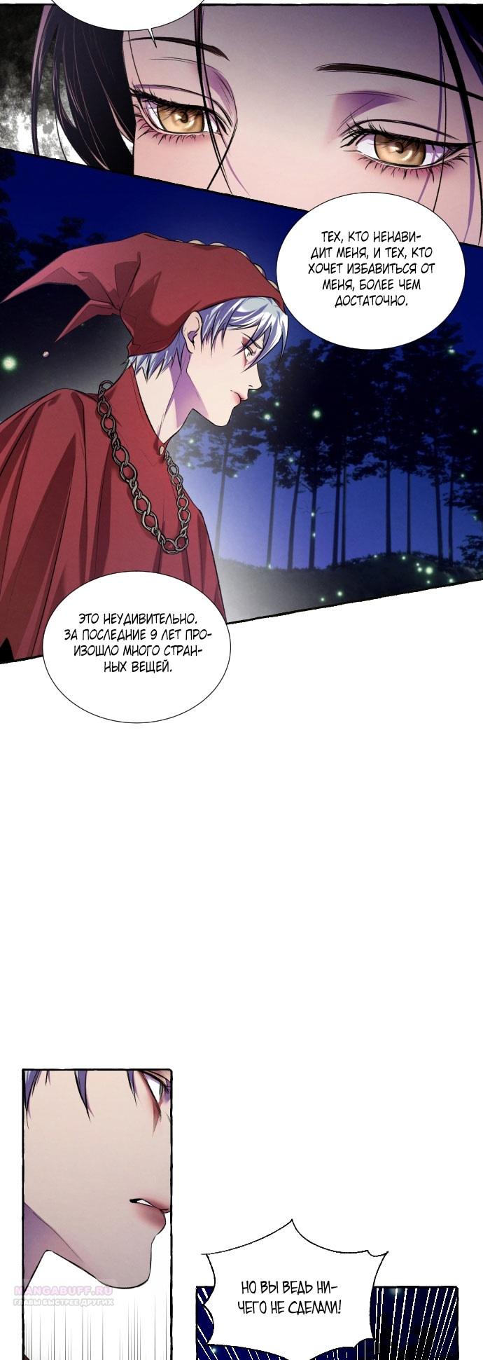 Глава 2 - страница 38