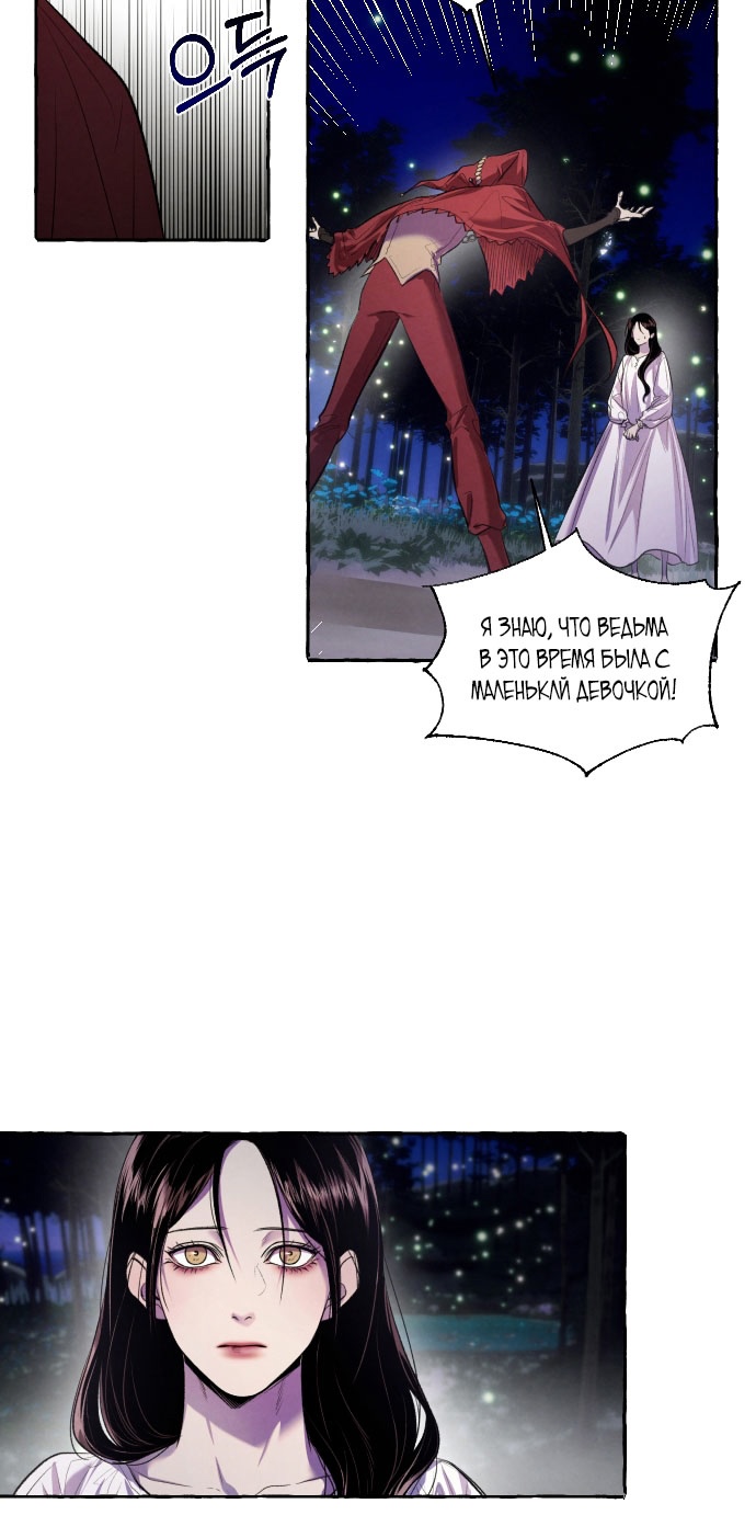 Глава 2 - страница 39