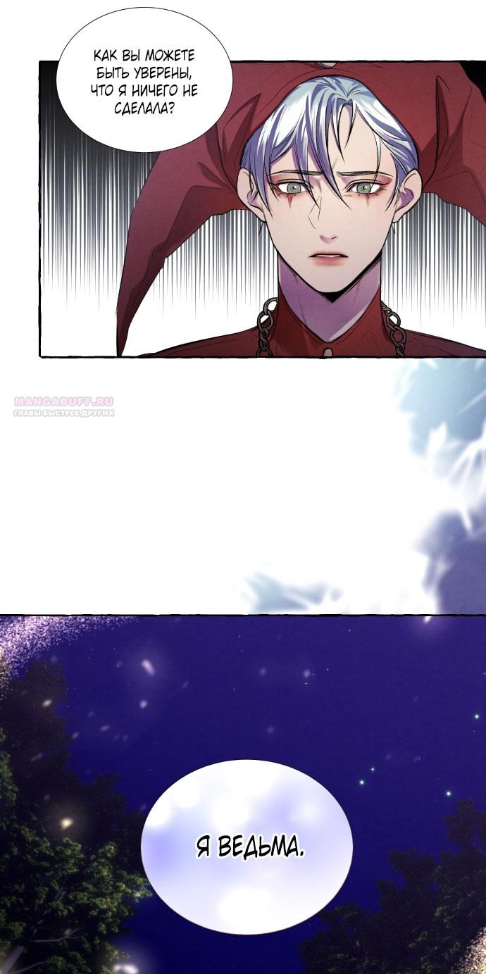 Глава 2 - страница 40