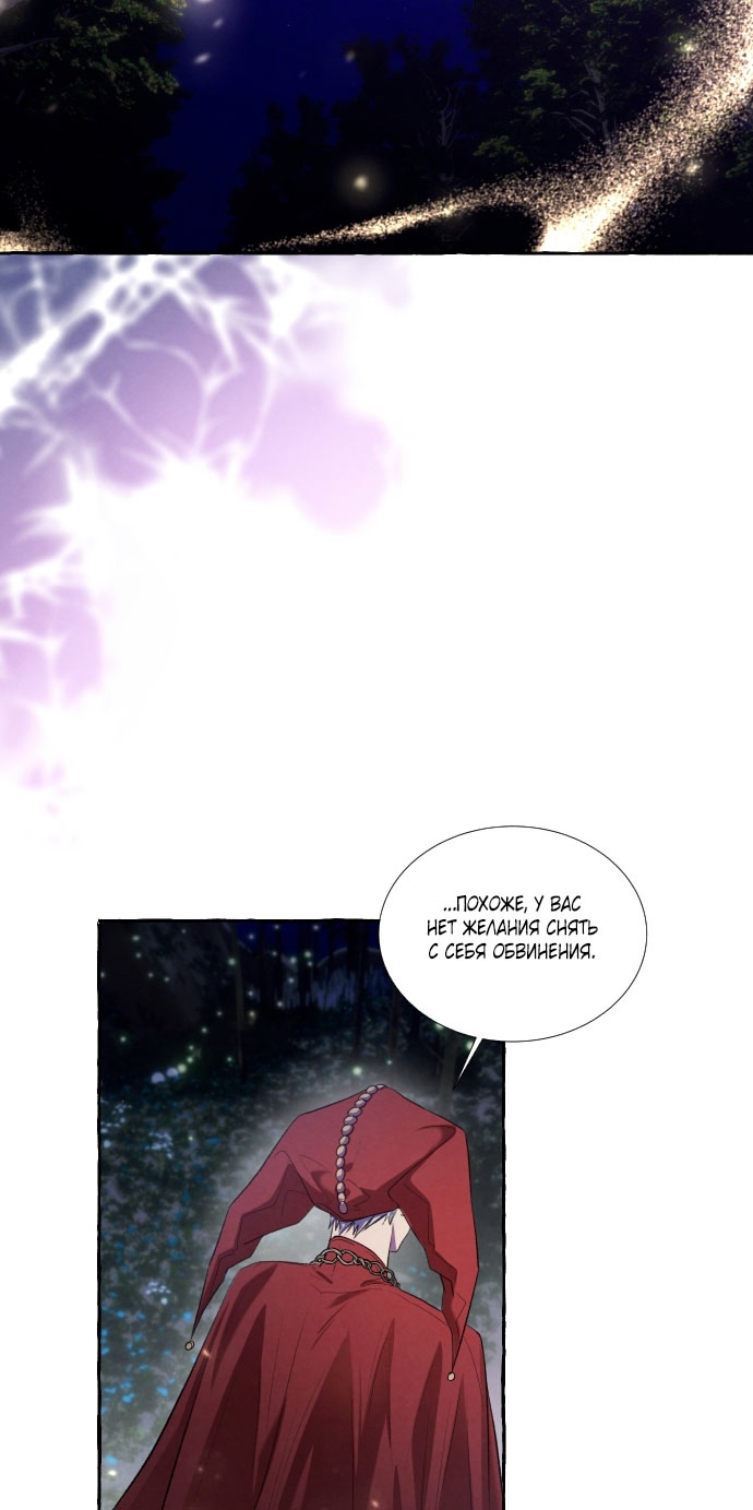 Глава 2 - страница 41