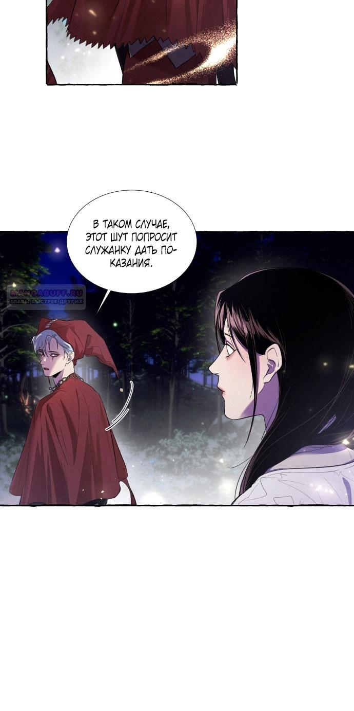 Глава 2 - страница 42