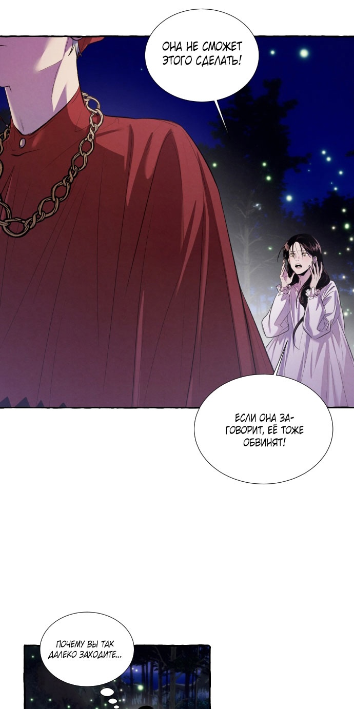 Глава 2 - страница 43